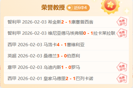 西海岸球迷,对换人决策,存疑,彩神争霸,娱乐平台推荐,在线游戏平台,体育娱乐服务,安全互动平台
