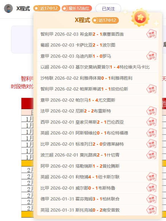 博洛尼亚,罗马,欧联杯期号,彩神争霸,娱乐平台推荐,在线游戏平台,体育娱乐服务,安全互动平台
