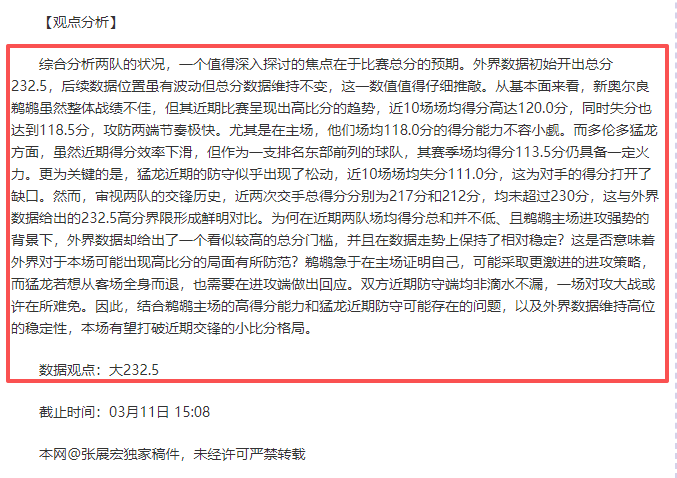 中国队伍新,年遭遇罕见,连败,彩神争霸,娱乐平台推荐,在线游戏平台,体育娱乐服务,安全互动平台