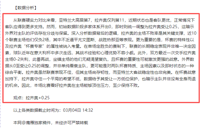 帕利尼亚拒,绝富勒姆,万欧年薪诱,彩神争霸,娱乐平台推荐,在线游戏平台,体育娱乐服务,安全互动平台