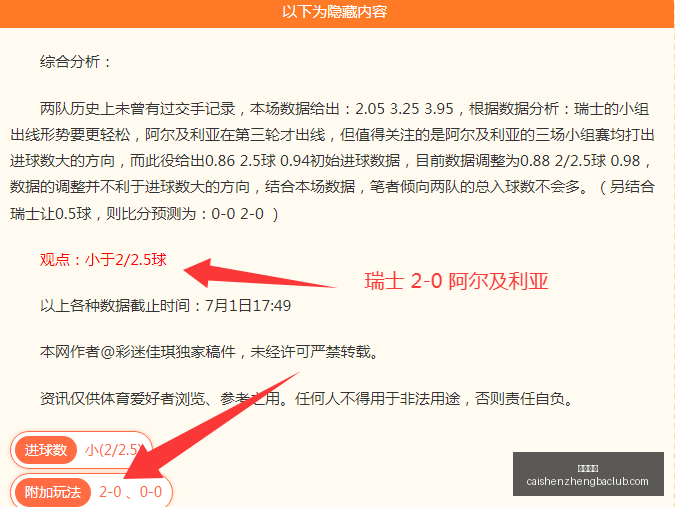 世界杯独家,专栏,场胜利,彩神争霸,娱乐平台推荐,在线游戏平台,体育娱乐服务,安全互动平台
