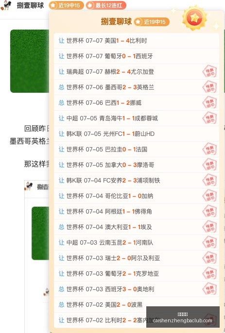 推荐,足球避雷周,韩联风险提,彩神争霸,娱乐平台推荐,在线游戏平台,体育娱乐服务,安全互动平台