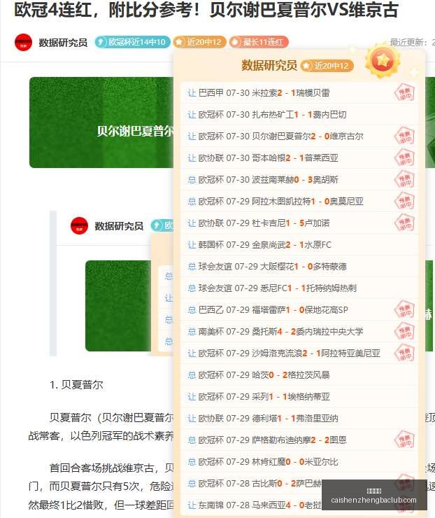 大交易,骑士队拼尽,全力,彩神争霸,娱乐平台推荐,在线游戏平台,体育娱乐服务,安全互动平台