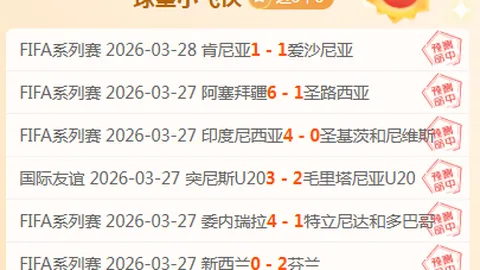 大乐透期号专家质合分析：上海海港主场推荐解析