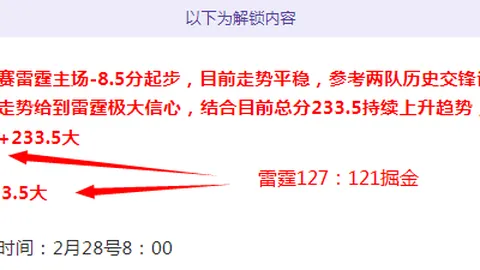 大乐透期号专家推荐：里尔主场稳中求胜攻略