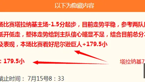 河内水牛主场激战龙队，深度解析总分与位置布局